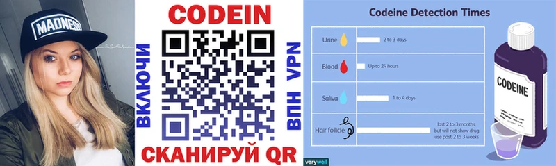 наркошоп  Михайлов  Codein напиток Lean (лин) 