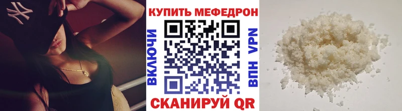 Мефедрон кристаллы  Михайлов 
